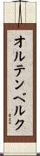 オルテンベルク Scroll