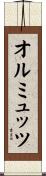 オルミュッツ Scroll