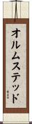 Olmstead Scroll