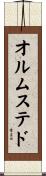 オルムステド Scroll