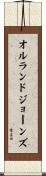 オルランドジョーンズ Scroll