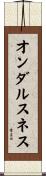 オンダルスネス Scroll