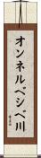 オンネルベシベ川 Scroll