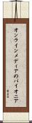 オンラインメディアのパイオニア Scroll