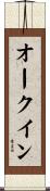 Aucoin Scroll