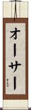 Ausar Scroll