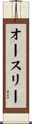 Ousley Scroll