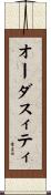 オーダスィティ Scroll