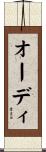 Audy Scroll