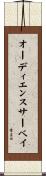 オーディエンス・サーベイ Scroll