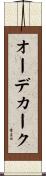 オーデカーク Scroll