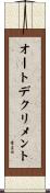 オートデクリメント Scroll