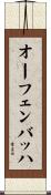 オーフェンバッハ Scroll