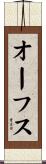 オーフス Scroll