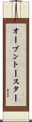 オーブン・トースター Scroll