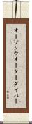 オープンウオーターダイバー Scroll
