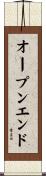 オープンエンド Scroll