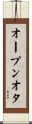 オープンオタ Scroll