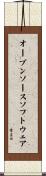 オープンソース・ソフトウェア Scroll
