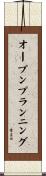 オープンプランニング Scroll