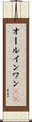 オールインワンＰＣ Scroll
