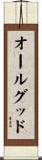 オールグッド Scroll