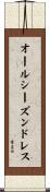 オールシーズンドレス Scroll