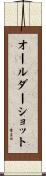 オールダーショット Scroll