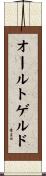 オールトゲルド Scroll