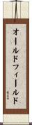 オールドフィールド Scroll