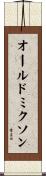 オールドミクソン Scroll
