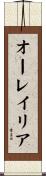 Aureylia Scroll