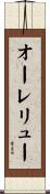 Aureliue Scroll