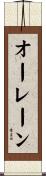 Orlane Scroll