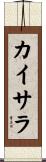 Qaisara Scroll