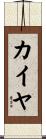 Kaiya Scroll