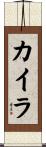 Kaila Scroll