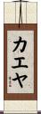 Kaeya Scroll