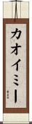 Caoimhe Scroll