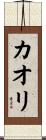 Kaory Scroll