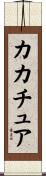Cacatua Scroll