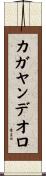 カガヤンデオロ Scroll