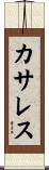 Casares Scroll