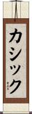 Cusick Scroll