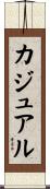 カジュアル Scroll