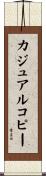 カジュアルコピー Scroll