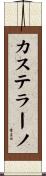 Castellano Scroll
