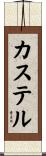 Castel Scroll