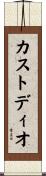 Custodio Scroll