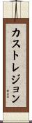 Castrejon Scroll